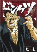 コミック全巻セット・まとめ買い】ドンケツ(全28巻)セット | ブック
