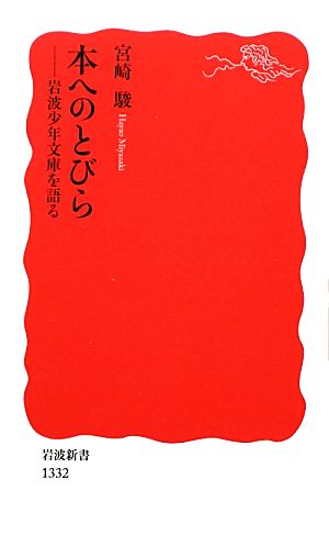 三島由紀夫が復活する 新版 中古本・書籍 | ブックオフ公式オンライン
