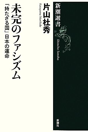 戦略的「鎖国」論 中古本・書籍 | ブックオフ公式オンラインストア