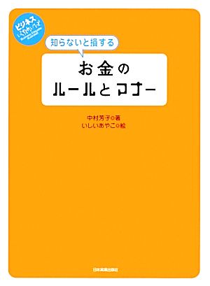 中村芳子の商品一覧 通販｜ブックオフ公式オンラインストア