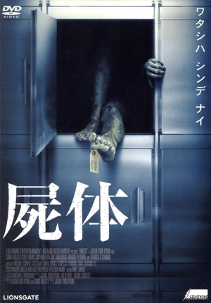 アメリカンギニーピッグ ブラッドショック!! 中古DVD・ブルーレイ