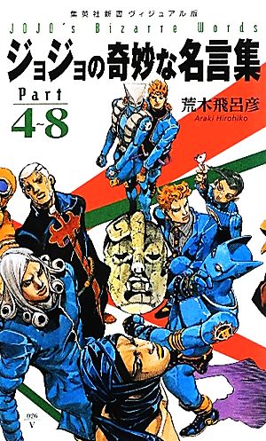 餓狼伝説3の謎 新たなる狼が秦の秘伝書の全貌を暴く！ 新品本・書籍