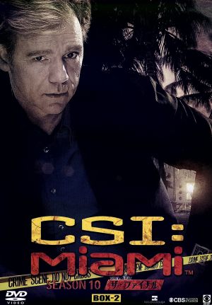 CSI:マイアミ シーズン10 ザ・ファイナル コンプリートDVD BOX-2 新品