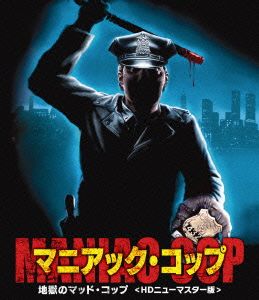 吐きだめの悪魔 超・特別版 中古DVD・ブルーレイ | ブックオフ公式