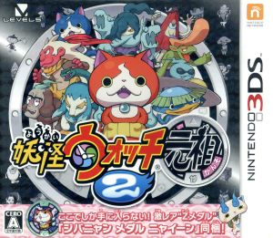 妖怪ウォッチ2 ニンテンドー3DS ゲームソフト 通販｜ブックオフ公式