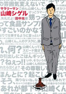 人を動かす心理原則 影響力の科学 中古本・書籍 | ブックオフ公式