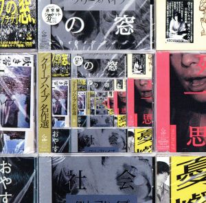 愛の点滅(青盤)(初回限定盤) 中古CD | ブックオフ公式オンラインストア