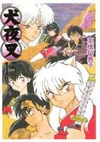 コミック全巻セット・まとめ買い】犬夜叉(ワイド版)(全30巻)セット