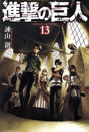コミック全巻セット・まとめ買い】進撃の巨人(全34巻)セット | ブック