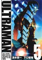 コミック全巻セット・まとめ買い】ULTRAMAN(1～22巻)セット | ブック