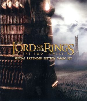 ロード・オブ・ザ・リング/二つの塔 スペシャル・エクステンデッド