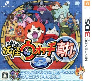 妖怪メダルなし】妖怪ウォッチ2 元祖 中古ゲーム | ブックオフ公式