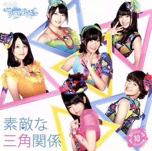 重力シンパシー公演 10 素敵な三角関係 パチンコホールVer.(DVD付