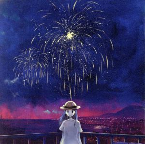 花と水飴、最終電車 中古CD | ブックオフ公式オンラインストア