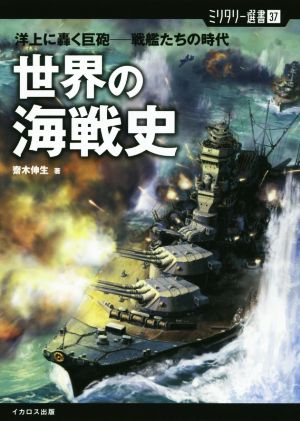 軍極秘 各鑑 機銃、電探、哨信儀等現状調査表 「あ号作戦」後の兵装増