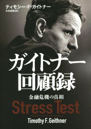 1日ひとつだけ、強くなる。 世界一プロ・ゲーマーの勝ち続ける64の流儀