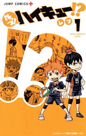 コミック全巻セット・まとめ買い】れっつ！ハイキュー!?(全11巻)セット