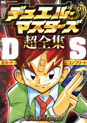 デュエル・マスターズ 通販｜ブックオフ公式オンラインストア