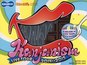 KANJANI∞ LIVE TOUR!!8EST～みんなの想いはどうなんだい？僕らの想い