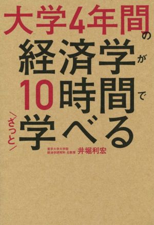 富・戦争・叡智 中古本・書籍 | ブックオフ公式オンラインストア