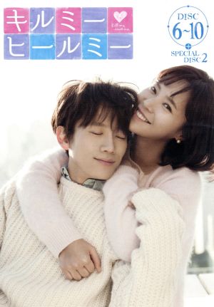 キルミー・ヒールミー DVD-BOX2 中古DVD・ブルーレイ | ブックオフ公式