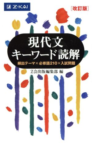 西郷竹彦 教科書指導ハンドブック 子どもの見方考え方を育てる 2年の