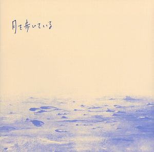 アンハッピーリフレイン 中古CD | ブックオフ公式オンラインストア