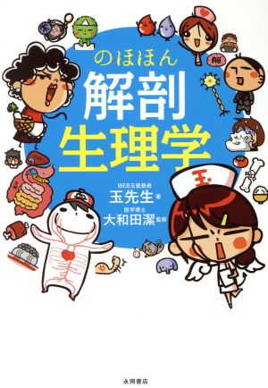 乳製品製造学 ミルクの栄養・機能性と化学的性状および乳製品製造法と