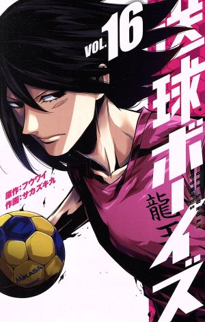 コミック全巻セット・まとめ買い】送球ボーイズ(全25巻)セット