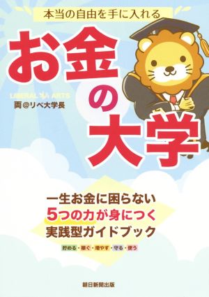 スライトエッジ 小さな習慣の驚くべき威力 中古本・書籍 | ブックオフ