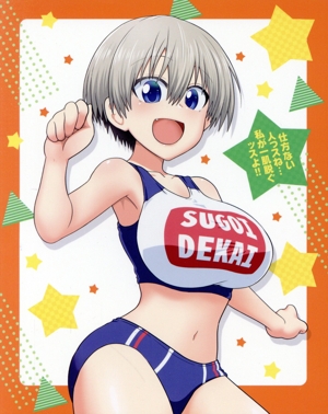 宇崎ちゃんは遊びたい！ 第3巻(Blu-ray Disc) 中古DVD・ブルーレイ