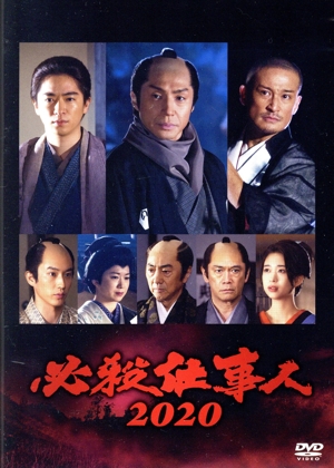 必殺仕事人 DVD・ブルーレイ 通販｜ブックオフ公式オンラインストア