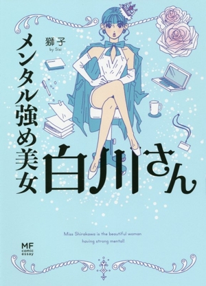福田恆存 思想の「かたち」 イロニー・演戯・言葉 新品本・書籍