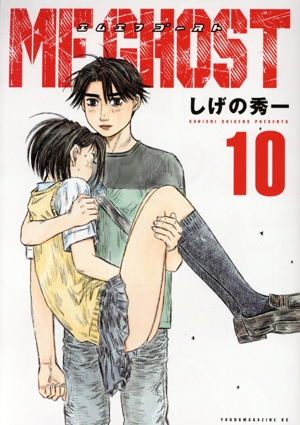 コミック全巻セット・まとめ買い】MFゴースト(全23巻)セット | ブック