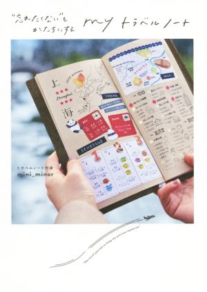 チベット 全チベット文化圏完全ガイド 旅行人ノート 中古本・書籍