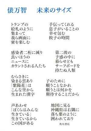 柿本多映俳句集成 中古本・書籍 | ブックオフ公式オンラインストア