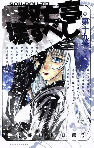 コミック全巻セット・まとめ買い】双亡亭壊すべし(全25巻)セット