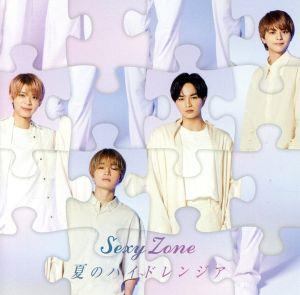 Sexy Zone 5th Anniversary Best(初回限定盤B)(DVD付) 中古CD | ブック
