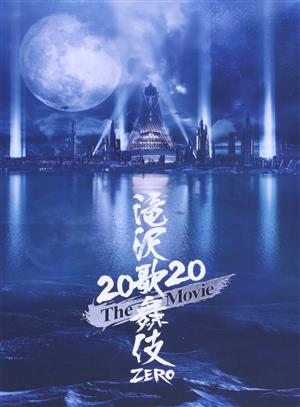 滝沢歌舞伎 ZERO 2020 The Movie(初回版) 中古DVD・ブルーレイ