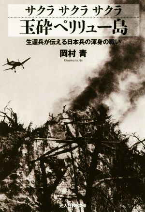 ペリリュー 書籍 通販｜ブックオフ公式オンラインストア