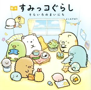 新主流派以降の現代ジャズ技法 2(ハーモニー編) 中古本・書籍 | ブック