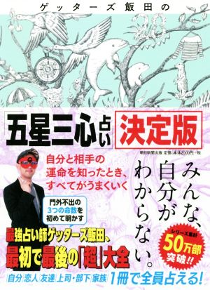 西暦の嘘を大発見！ 人類の歴史は2026年で終る 聖書に隠された驚くべき