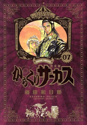 バック・トゥ・ザ・フューチャーコンティニュアム・コナンドラム この