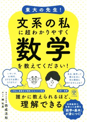 野田昌宏の宇宙旅行史 曙編 近代ロケットが叶えた人類の夢 中古本