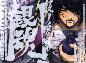 銀魂.銀ノ魂篇 9(完全生産限定版)(Blu-ray Disc) 中古DVD・ブルーレイ