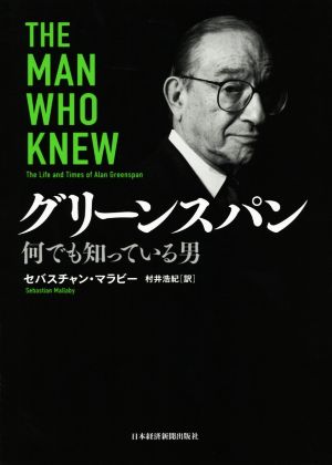 渋沢栄一とヘッジファンドにリスクマネジメントを学ぶ キーワードは
