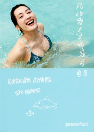 村西とおるの閻魔帳 「人生は喜ばせごっこ」でございます。 中古本