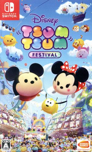 ディズニー ツムツム フェスティバル 中古ゲーム | ブックオフ公式