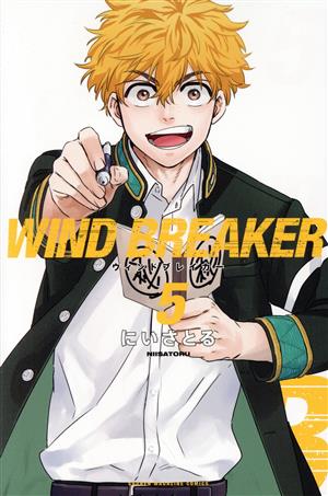 コミック全巻セット・まとめ買い】WIND BREAKER(1～25巻)セット