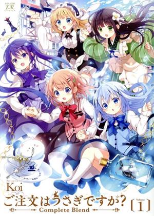 コミック全巻セット・まとめ買い】ご注文はうさぎですか？ Complete